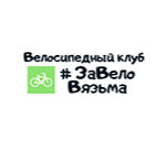 Cycling community #ZaVelo Vyazma
